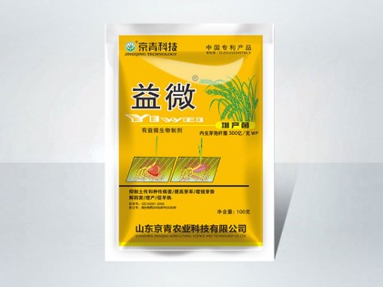 微生物菌劑